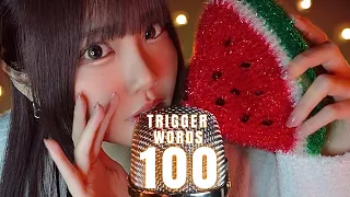 ASMR 100 JAPANESE TRIGGER WORDS