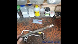 Ремонт-замена шланга трубок кондиционера