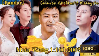 [Mata Wang 1:100,000] Mata Wang Mengalir: Satuan Beli Rumah, Saya Menjadi Kekayaan Terbesar?#bandar