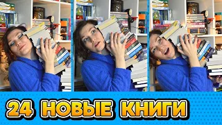 Книжные покупки / Декабрь 2020