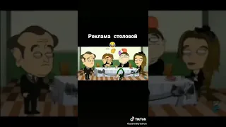 Реклама столовки!🤣