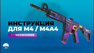 Как собрать резинкострел M4 / M4A4 от VozWooden