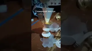 переделка старой люстры