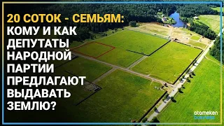 КАК БУДЕТ РЕФОРМИРОВАНО ЗАКОНОДАТЕЛЬСТВО О ЗЕМЛЕ? / Время говорить