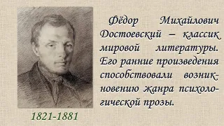 Буктрейлер по произведению Ф.М. Достоевского «Двойник»