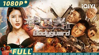 Bodyguard | Crime | Chinese Movie 2024 |iQIYI MOVIE THEATER
