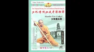 Shaolin Kung Fu: fire-tending staff