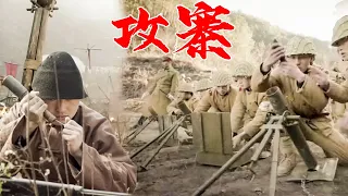 Japanese army bombarded the village,the bandits fired explosives to counterattack!