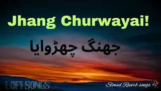 Jhang Churwayai Saraiki song [lofi songs] 2024 Saraiki song lofi song