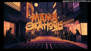 Tanir & Tyomcha - Мама эта ночь (feat Lilian Jade) Loop 2 - 10 Min