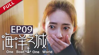 ENG Dubbed【张翰坦言“三宗最” 王丽坤挑战职场小白】《海洋之城》EP9（张翰/王丽坤）| One Boat One World