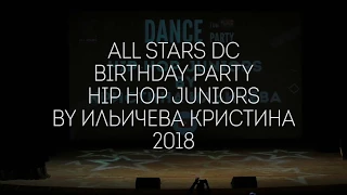 Birthday Party Hip-Hop juniors by Ильичева Кристина All Stars Dance Centre 2018