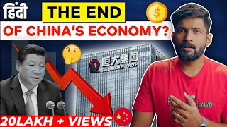 Evergrande Crisis explained in Hindi | Impact of China's Evergrande Crisis on India | Abhi and Niyu