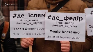 Без вести пропавшие в Крыму: активисты у посольства России со связанными глазами