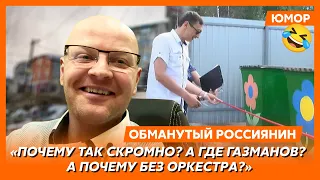 😆Ржака. №173. Обманутый россиянин. Кислота для Z-патриота, открытие мусорника, каминг-аут Царева