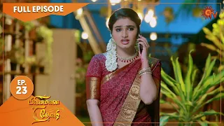 Priyamaana Thozhi - Ep 23 | 24 June 2022 | Tamil Serial | Sun TV