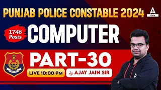Punjab Police Constable Exam Preparation 2024 | Computer Class Part 30 By Ajay Sir