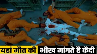 Prison stories दुनिया के सबसे खतरनाक जेल #sainikhub