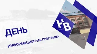 ПРОГРАММА ДЕНЬ 19 05 2020