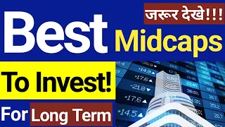 BEST MIDCAP STOCKS FOR LONG TERM 🔴🔴 BEST MIDCAP STOCKS TO BUY 🔴 HIGH CAGR MIDCAP STOCKS 🇮🇳