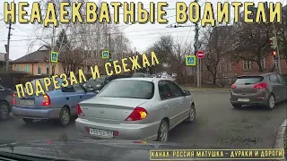 Bad drivers and road rage #495! Compilation on dashcam!