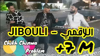 Jibouli legmi _ جيبولي لاڨمي