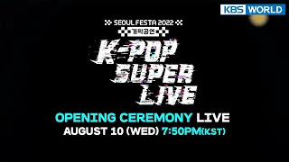 (Preview) Seoul Festa 2022 K-POP SUPER LIVE | KBS WORLD TV