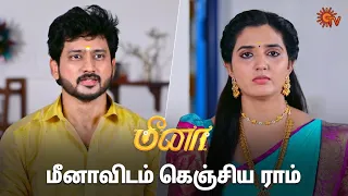 ராம் கேக்குறதுல எந்த தப்பும் இல்ல 🥺 | Meena - Semma Scenes | 15 April 2024 | Tamil Serial | Sun TV