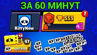 СДЕЛАЛ БЫСТРЫЙ СТАРТ АККАУНТА, С Нуля Без Доната в Бравл Старс #1 | Brawl Stars