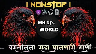 New Marathi vs hindi dj songs । नॉन स्टॉप । एकदम कडक वाजणारी डि जे गाणी 2024 full dj mashup songsı