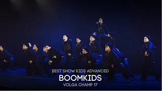 Volga Champ 17 | Best Show Kids advanced | Boomkids