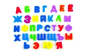 Learn Russian Alphabet Letters and Words for Kids | Learn Alphabets | Learn colors for baby | АБВГД