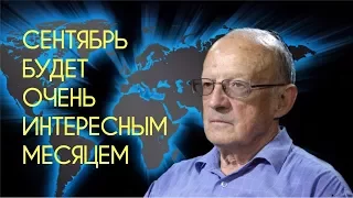 У России два варианта по Украине — Пионтковский