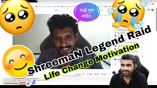 ShreemaN Legend Ke Is Raid Ne || @anubhav1056  Ke Life Change Kar di🥺💯❤️ || Proud of you