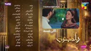 Rah e Junoon - Teaser Ep 15 - 08 Feb 24, Happilac Paints, Nisa Collagen Booster & Mothercare, HUM TV