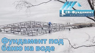 Пирс. Причал. Фундамент на воде. Винтовые сваи. "СВ-Фундамент"