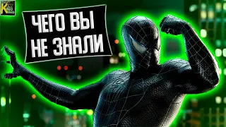 Spiderman 3. Interesting facts | Filming footage and bad takes | What you didn't know | KINOKUNG