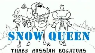 Три богатыря и Снежная Королева/Three Russian Bogaturs & Snow Queen (animation)