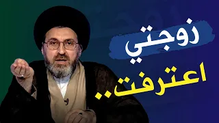 زوجتي خانتني مع أخي! متصل يصدم السيد..