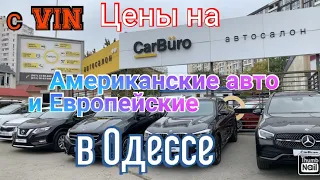 Цены на американские авто в Одессе. Обзор автосалона «CarBuro»