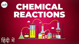 Chemical Reactions and Equations - Lesson 01 | (Introduction) in Hindi (हिंदी में ) | Don't Memorise