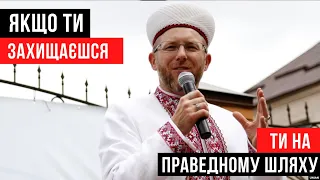 В Україні створено феномен: мусульмани боронять національні інтереси - С. Ісмагілов