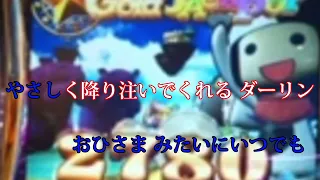 スピンフィーバーBGM/I wanna kiss you カラオケ風動画作ってみた