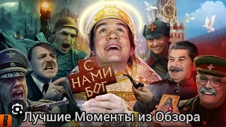 Лучшие Моменты из Обзора [Badcomedian] в бой идут одни экстрасенсы ( Ильин и Медицинский)