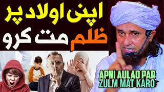 Apni Aulad Par Zulm Mat Karo | Mufti Tariq Masood Special | Relationship With Children | New Bayan