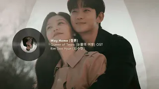 Kim Soo Hyun (김수현) - Way Home (청혼) | Queen of Tears (눈물의 여왕) OST | Piano Cover