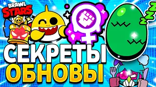 СЕКРЕТЫ ОБНОВЛЕНИЯ БРАВЛ СТАРС - ФАНКИТ ОБНОВИЛИ - АНДЖЕЛО И МЕЛОДИ - Обнова Brawl Stars - концепт