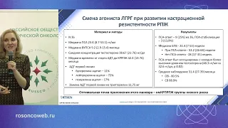 Андроген-депривационная терапия в лечении рака предстательной железы: все ли так очевидно?