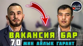 МЫНА САГА💯 ТРУДОВОЙ ДОГОВОР 🤝 БЕРЕТ ￼ДОКУМЕНТ ДАЯР БОЛГУЧАДА ИШТЕСЕ БОЛОТ