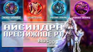 РС 25хм ОКО ЗС БС ДЦ Т5 Sirus x5 #цлк #sirus #sirusx5 #wow #worldofwarcraft